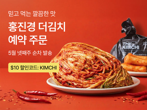 26520 홍진경 김치