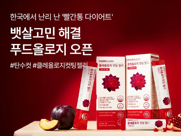 260609 푸드올로지