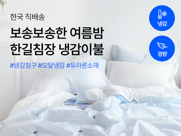 260528 한길침장