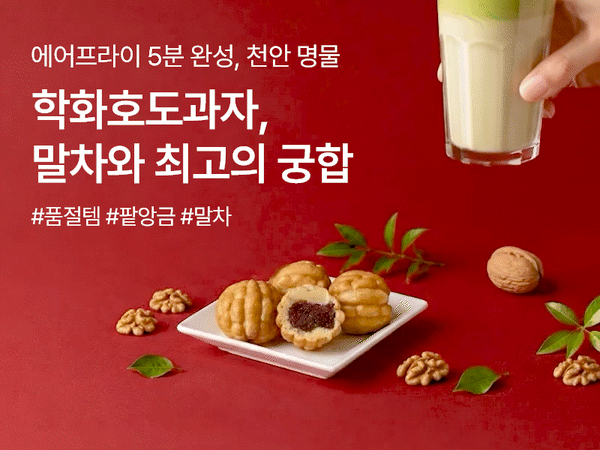 260531 호도과자