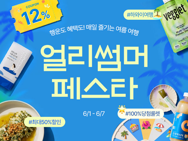 260601 얼리썸머 12