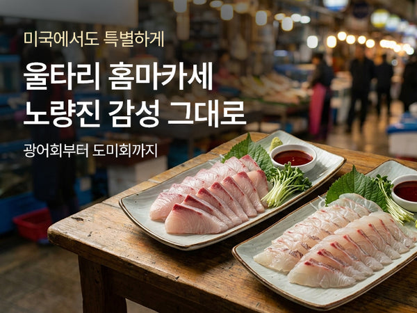 260602 홈마카세