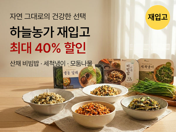 260603 하늘농가 재입고