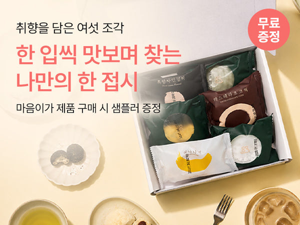 260603 마음이가 상품