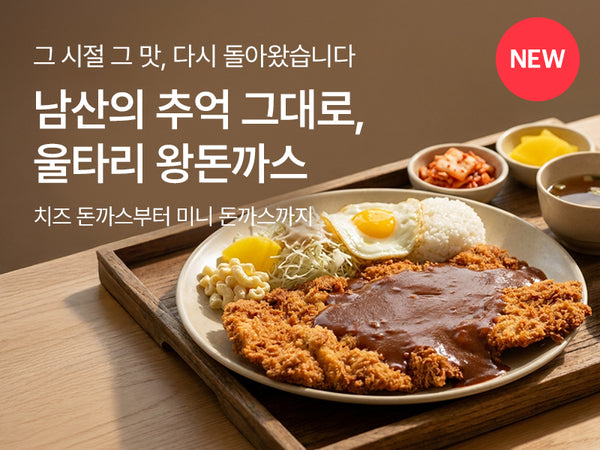 260604 왕돈까스 신규