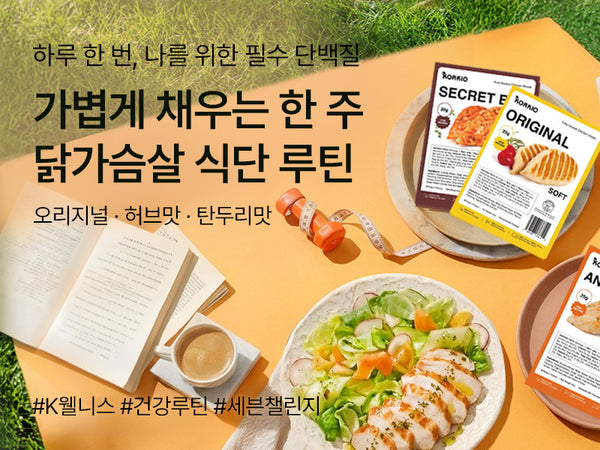 260608 여름한끼