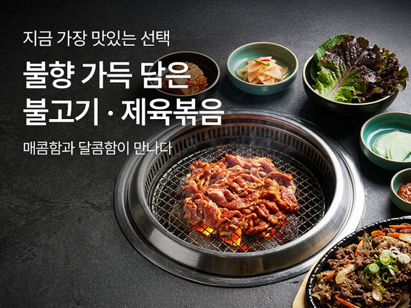 260614 불고기