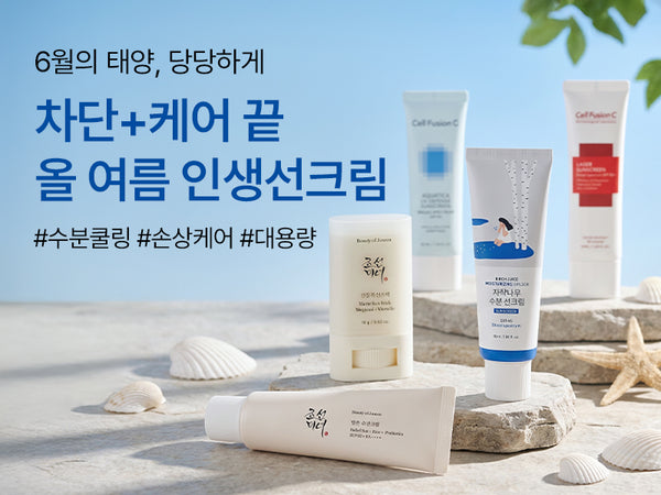 260617 선크림