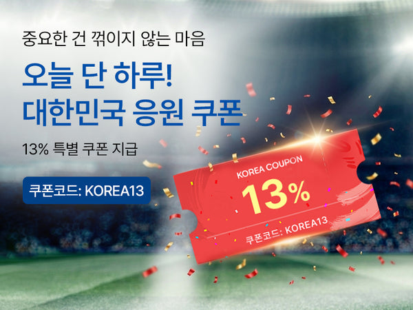260619 월드컵 13쿠폰
