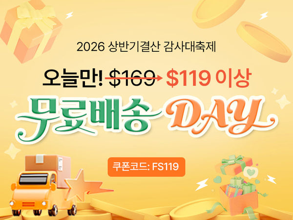 260628 무배 119