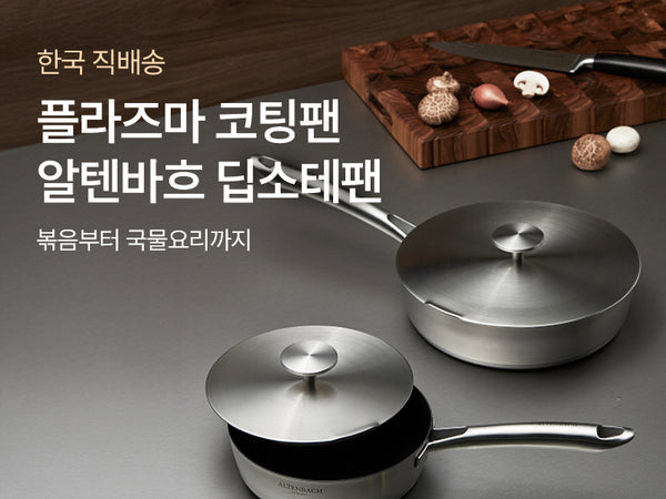 260702 알텐바흐