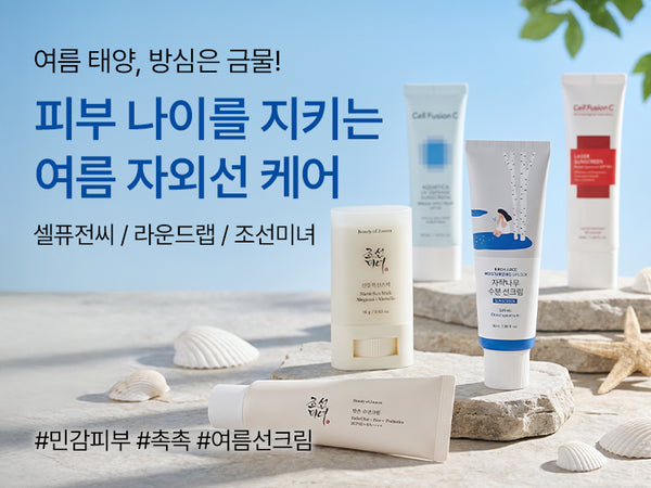 260703 썬크림