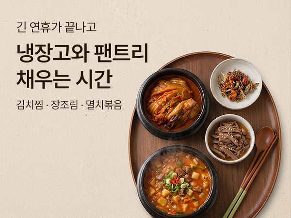 260705 팬트리