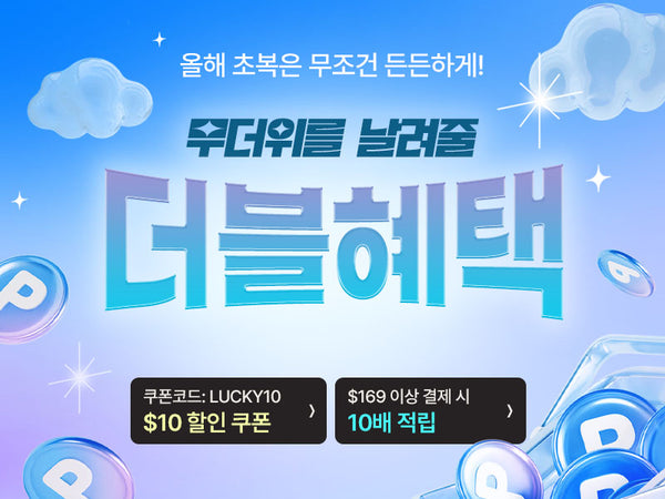 260714 더블혜택