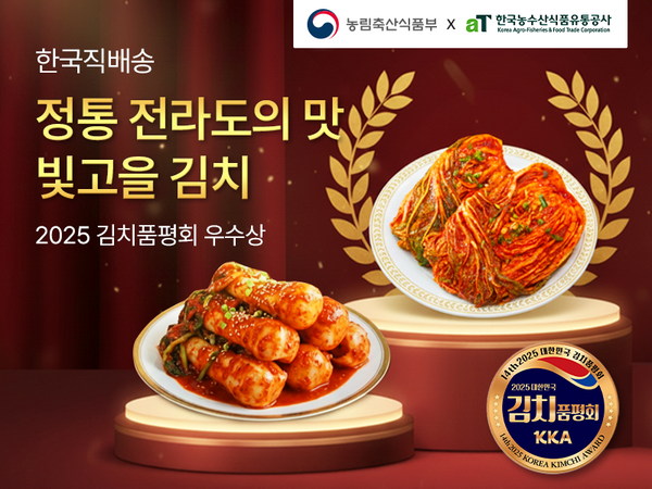 251127-빛고을김치