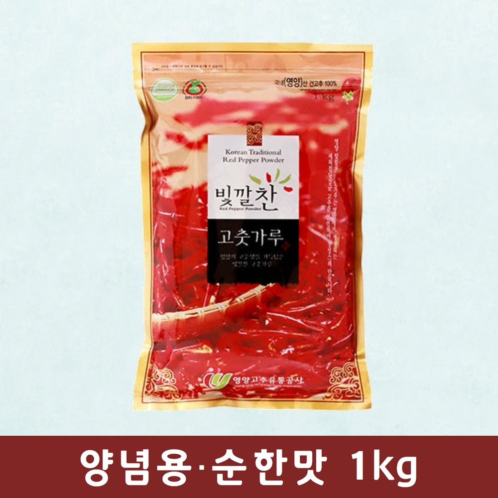 [2025년산][영양고추유통공사] 빛깔찬 고춧가루 (양념용·순한맛) 1kg