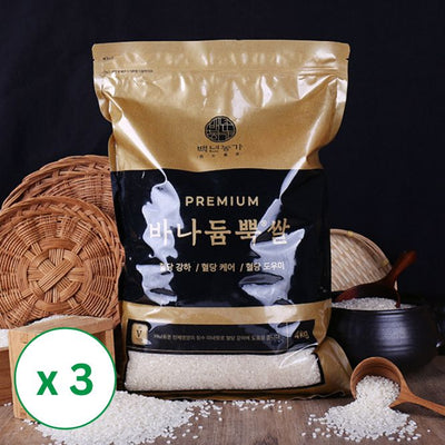 Vanadium Rice 4kg x 3 Pcaks (Set)