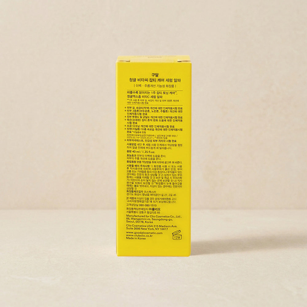 [goodal] Green Tangerine Vita C Dark Spot Care Serum Alpha 40ml