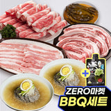 [Wooltari] BBQ Full Set_Free Shipping