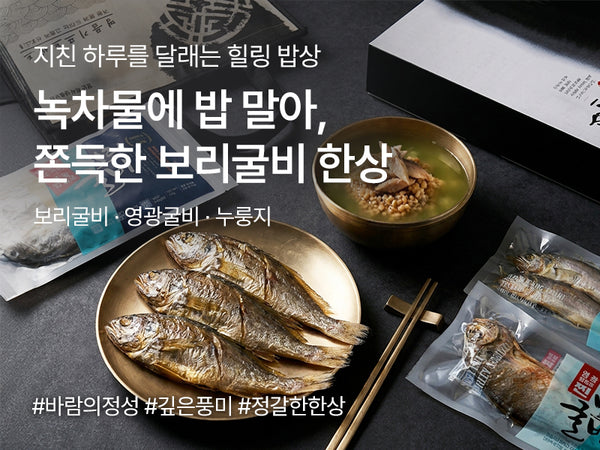 260529 굴비