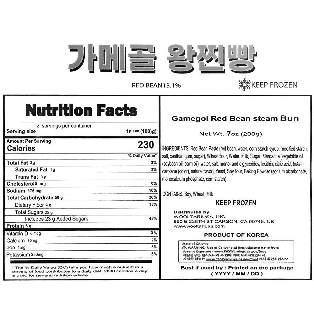 [가메골푸드] 왕찐빵 200g (100g x 2개입) x 2팩 (묶음)