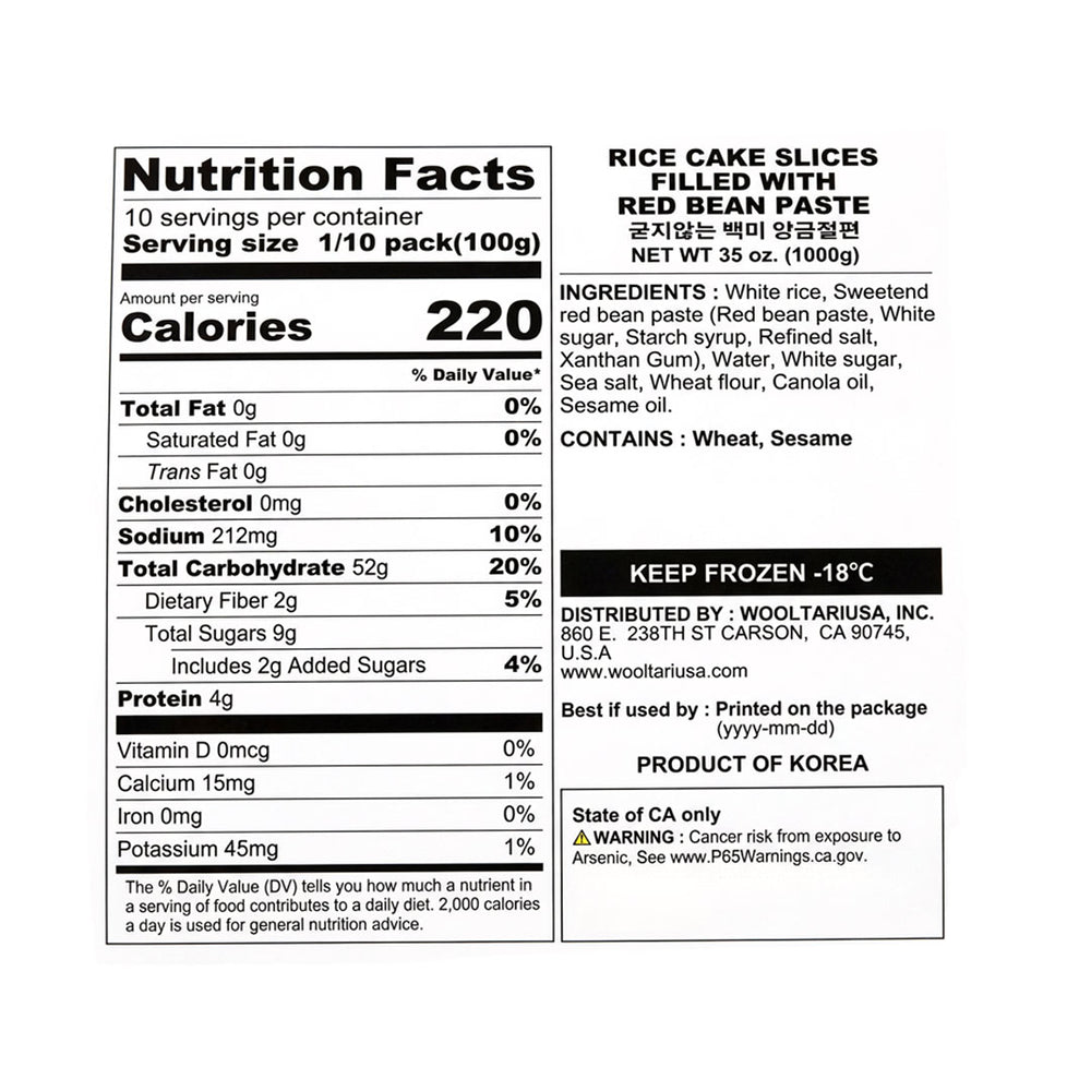 [아리울떡공방] 굳지않는 백미 앙금 절편 1kg