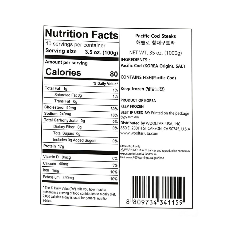 [에스아이홀푸드] 해슬로 참대구토막 1kg