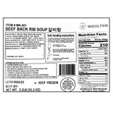 [울타리] 갈비탕 2.2lbs