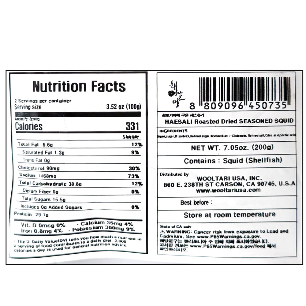 [해살이] 황토가마에 구운 페스츄리 얌얌얌 오징어 200g