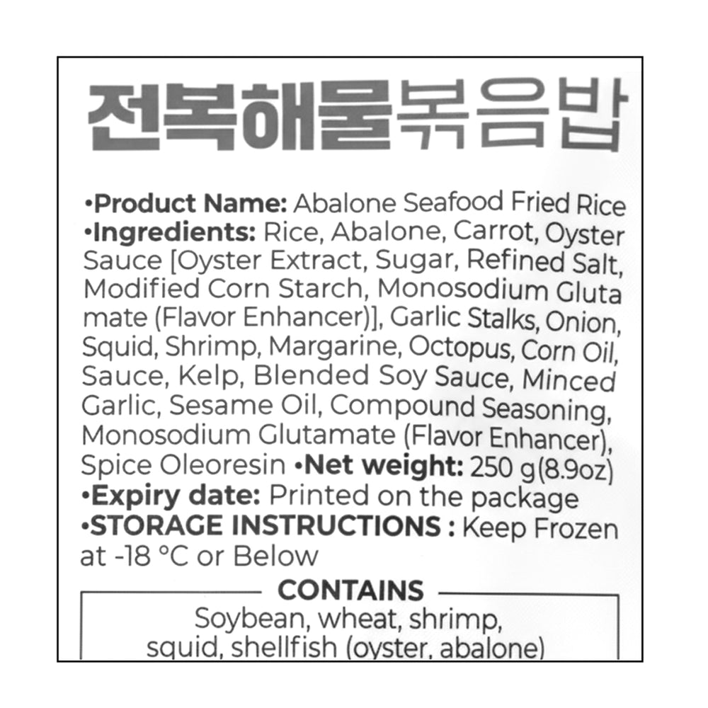 [어부장] 전복 해물볶음밥 250g