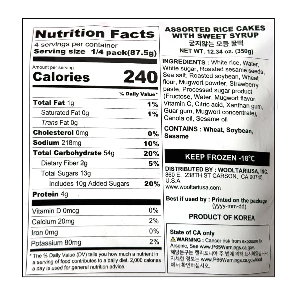 [아리울떡공방] 굳지않는 모듬 꿀떡 350g x 2팩 (묶음)
