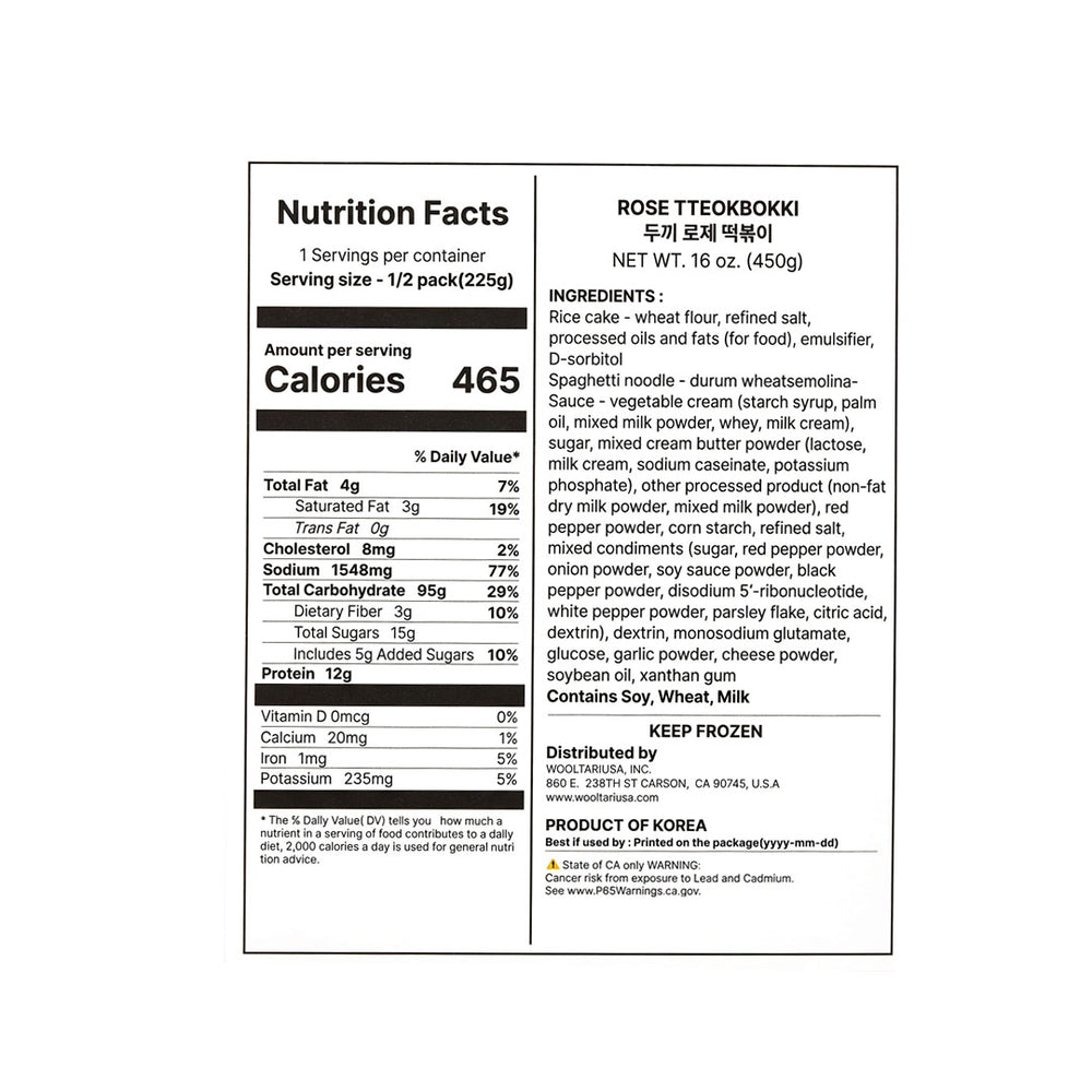 [밀앤쿡] 두끼 로제떡볶이 450g