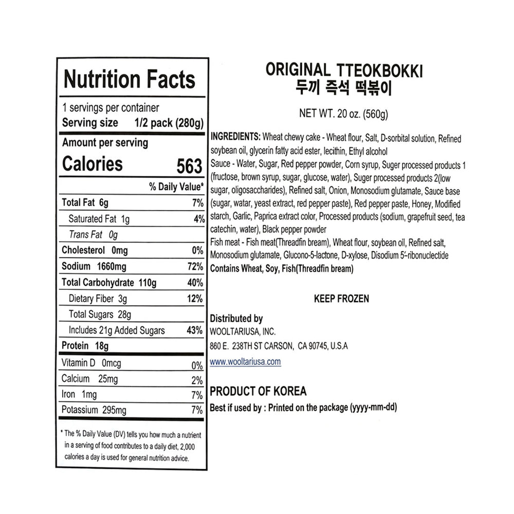 [밀앤쿡] 두끼 즉석떡볶이 560g