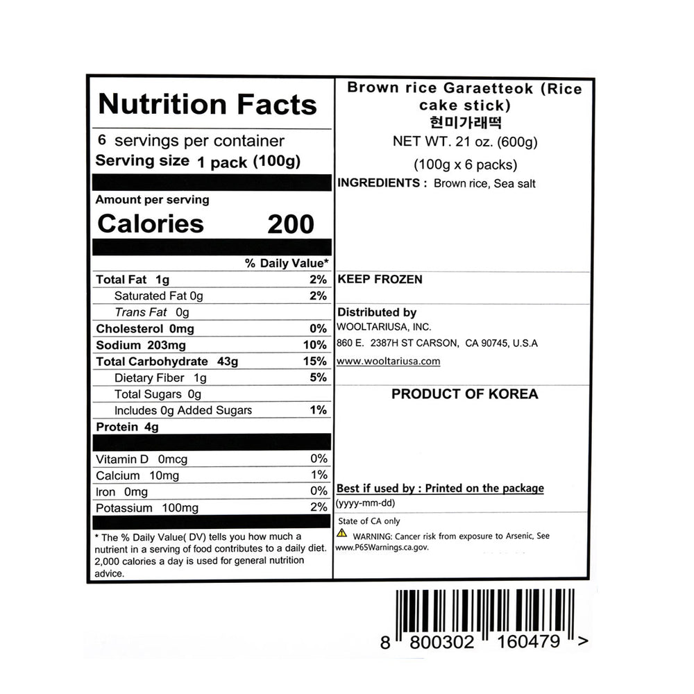 [경기떡집] 현미가래떡 600g