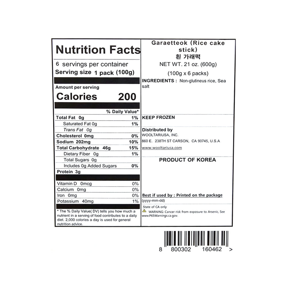 [경기떡집] 가래떡 600g