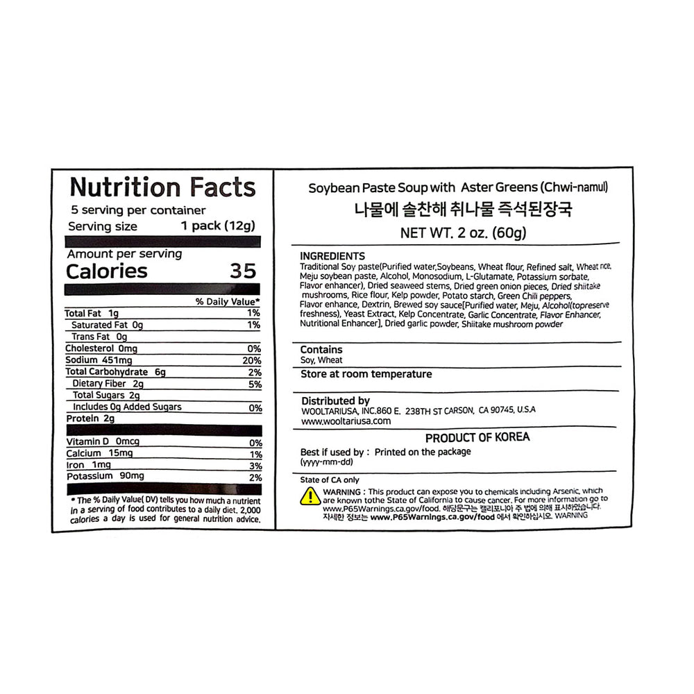 [담우] 나물에 솔찬해 취나물 즉석 된장국 60g (12gx5개) x 2팩 (묶음)