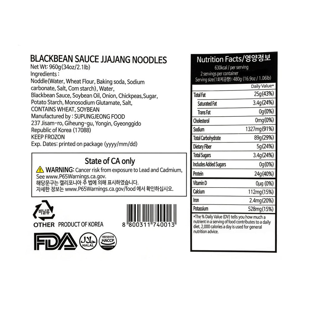 [수풍정] 직화소이짜장 960g