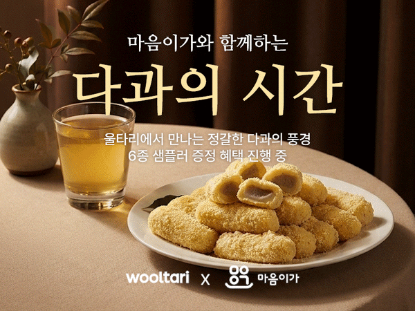 260603 마음이가 기획페이지